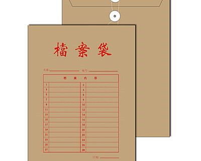 海口专业档案袋印刷 海南档案袋印刷 价格实惠 欢迎来电咨询